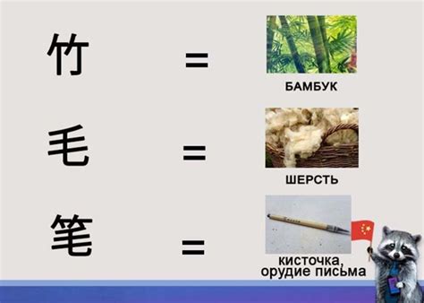 Несколько китайских слов , которые русскому человеку (не знающему ...