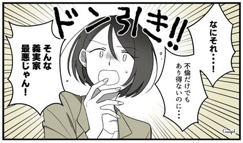 【スカッと漫画】「もう別れるからいっか！」離婚が決まり、義母に復讐した人の話【第10話】 Manga 10 Things