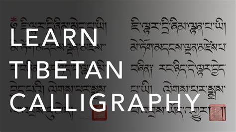 Tibetan Calligraphy Online Course Trailer The Wisdom Academy Youtube