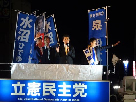 【千葉】市川駅街頭演説会に泉代表が登壇 立憲民主党