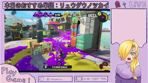 銀モデを愛するスプラトゥーン3 Youtube