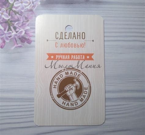 Бирочки. Сделано с любовью (Hand made) купить по цене 4 руб ☛ Доставка ...