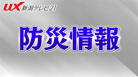 【速報】新潟地域に顕著な大雪に関する情報【新潟・7日午後8時半】（ux新潟テレビ21） Yahooニュース