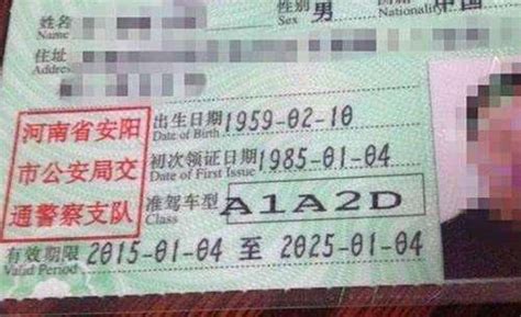 C1驾照如何升级到“a1a2d”驾照？首先你要知道这些条件 车家号 发现车生活 汽车之家