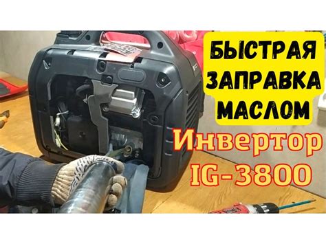 Ввод в эксплуатацию инверторного генератора