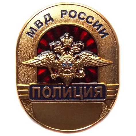 Russian Police Officer Badge