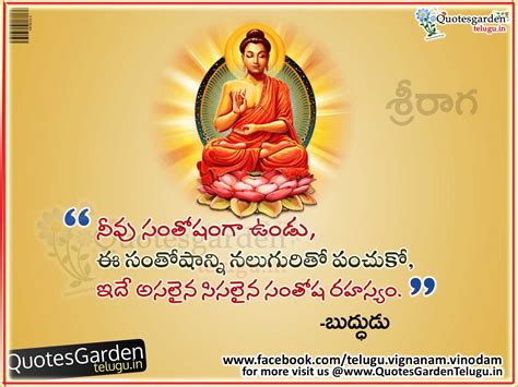 Telugu Happiness Quotes Gautama Buddha Quotes Garden Telugu