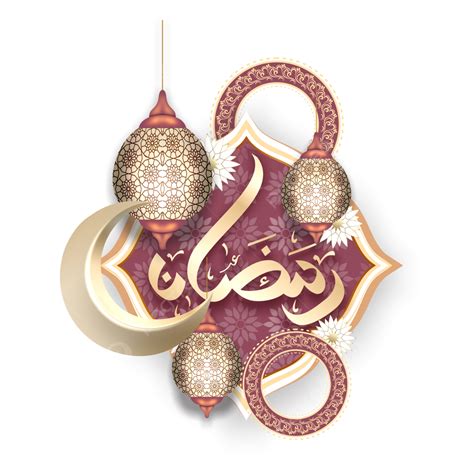 Pink Ramadan Kareem Vector Design Images Ramadan Kareem Fasting Month