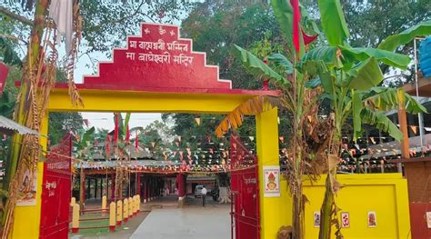 Bageswari Temple, Assam