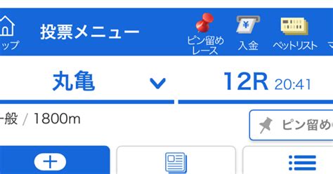 【👹超サービス価格♥️】絶好調すぎる🔥 ️‍🔥丸亀競艇12rパーフェクト予想⚠️先着10名まで公開 ｜暴酬 競艇