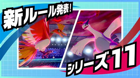 ポケモン 対戦 ルール ダウンロード 177388 ポケモン 対戦 ルール ダウンロード