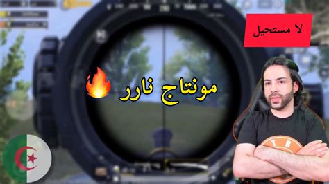 مونتاج نار Pubg Mobile 🔥💣 Youtube