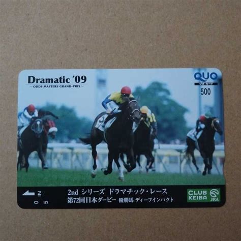 Yahooオークション 競馬 クオカード ディープインパクト ドラマチッ