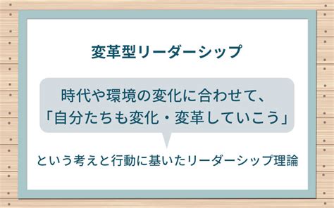 2023年、これからの「リーダーシップ」について、考えてみよう