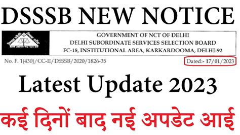 DSSSB NEW NOTICE 2023 DSSSB LATEST UPDATE 2023 आज कई दन क बद