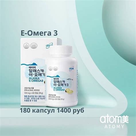 Аляска Е-Омега 3 от Атоми! - купить за 1 400 руб. на ВК Маркет | ВКонтакте