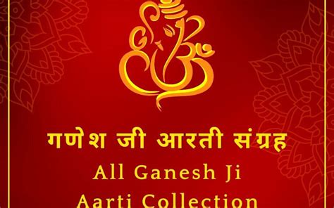 Top 3 Shri Ganesh ji Aarti collection - Kovils