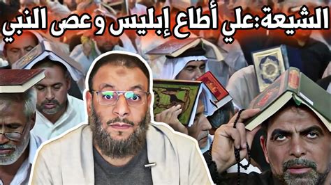 عجز متصل شيعي عن الرد عن ما نسبوه لعلي وليد اسماعيل Youtube