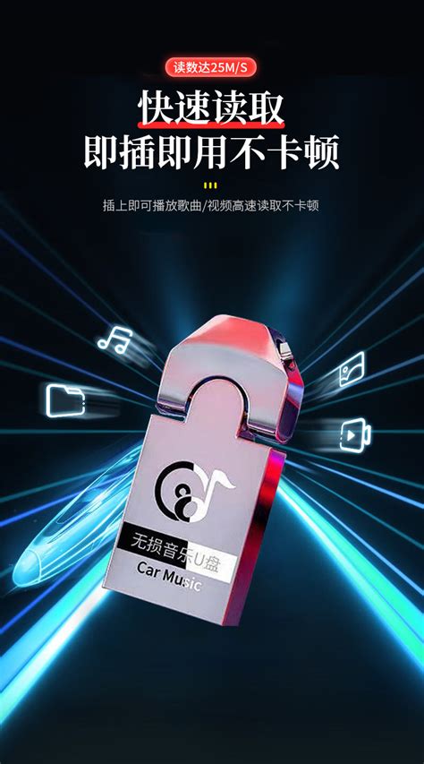 车载音乐u盘32g高速无损音质64g汽车优盘16g金属迷你u盘工厂直销 阿里巴巴