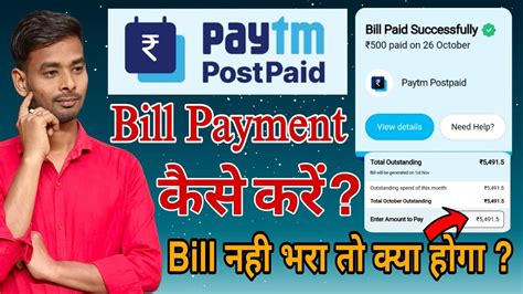 Paytm Postpaid Ka Paisa Kaise Jama Karen How To Pay Paytm Postpaid