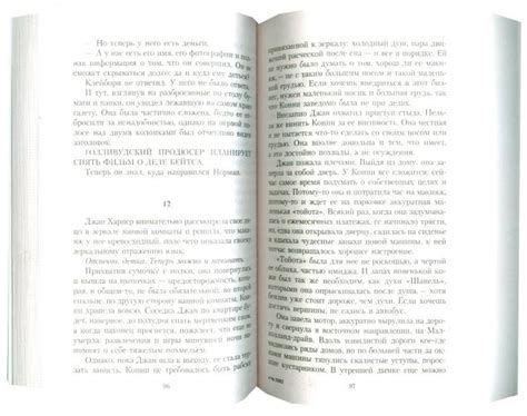Иллюстрация 1 из 10 для Психоз 2 - Роберт Блох | Лабиринт - книги ...