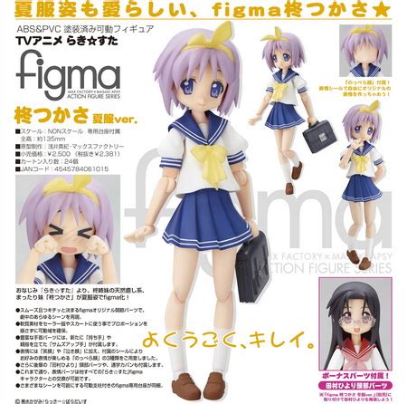 Lucky Star Hiiragi Tsukasa Summer Uniform Ver Figma 045 Action Figure