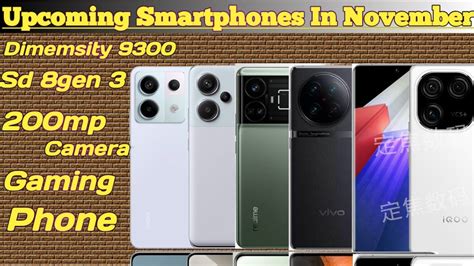 Top 10 Best Upcoming Mobile Phone Launches In November 2023 Upcoming