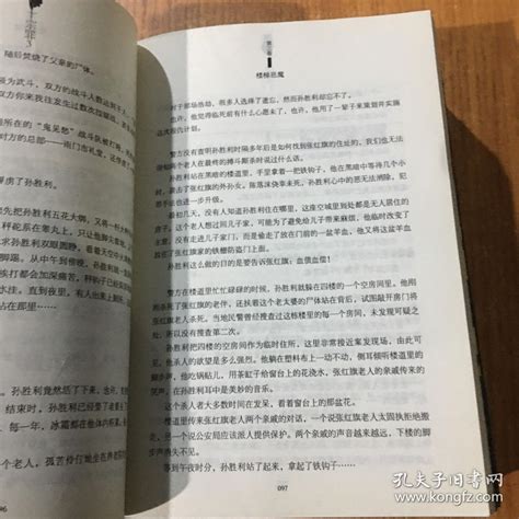 十宗罪7免费阅读全文