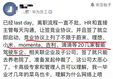 跳槽时，别忘了“竞业协议”这个坑！ 知乎