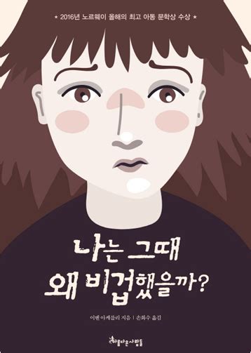 책 속 인물에게 보내는 한글 손 편지 한글 손 편지 국립한글박물관 한박웃음 2020년 9월 제85호