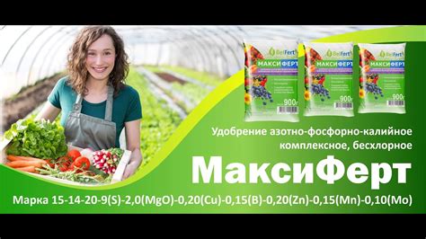 Удобрение азотно-фосфорно-калийное комплексное бесхлорное ...