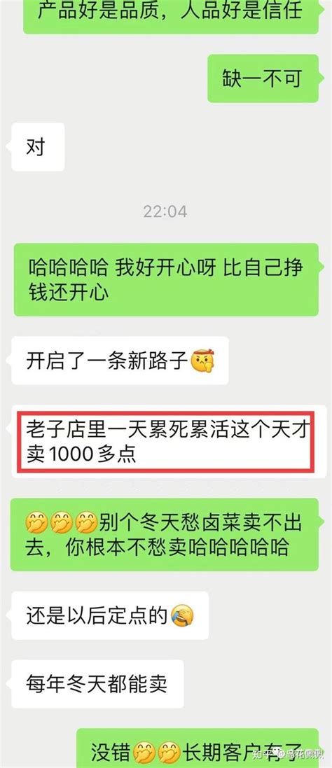 岛花佩佩：打造个人ip后，卤菜店老板从日入1000到日入10000 知乎