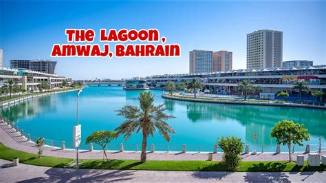 The Lagoon Amwaj Islands Bahrain Youtube