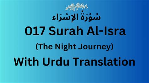 Surah Al Isra With Urdu Translation 017 Surah Bani Israel The Night