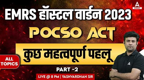 Emrs Hostel Warden Pocso Act Important Questions Yashvardhan Sir