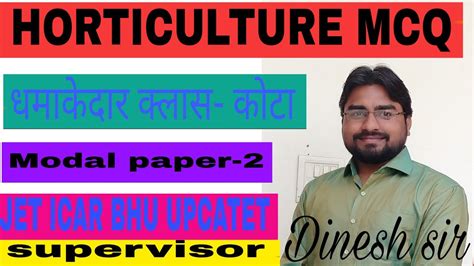 Jet Icar Bhu Upcatet Horticulture Important Mcq Ag By Dinesh Sir