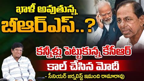 KCR Break Down Into Tears Modi RED TV Talkies YouTube