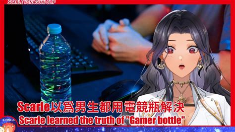 Scarle Yonaguni Clipscarle Learned The Truth Of Gamer Bottle Scarle