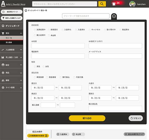 多くの人たちにとって、 使いやすい管理画面のUI/UXを研究する | 株式会社神戸デジタル・ラボ Kobe Digital Labo（KDL ...