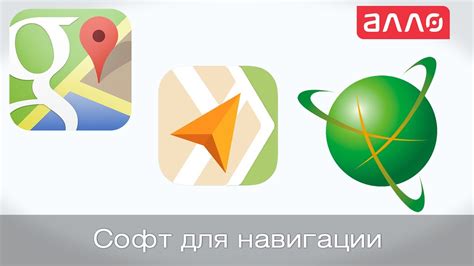 Топ-5 приложений для навигации - YouTube