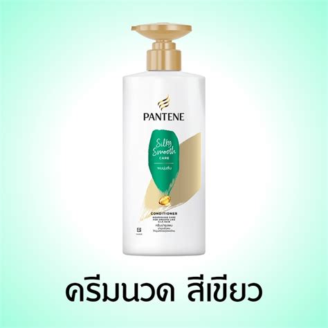 Pantene Shampoo แพนทีน แชมพู ยาสระผมและครีมนวด 410 มล Shopee Thailand