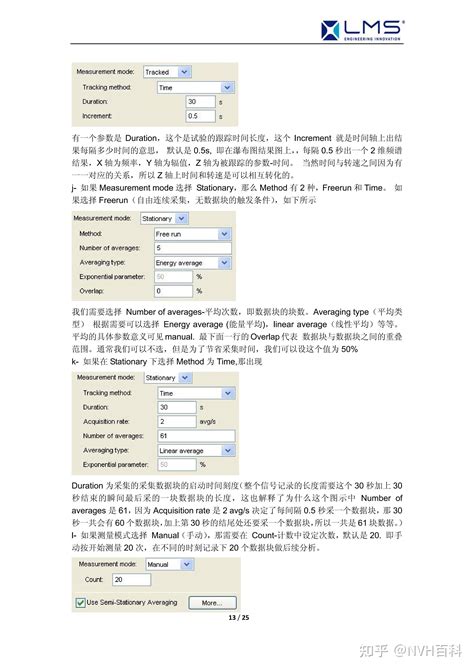 LMS Test Lab中文操作指南 LMS Signature信号特征测试分析 知乎