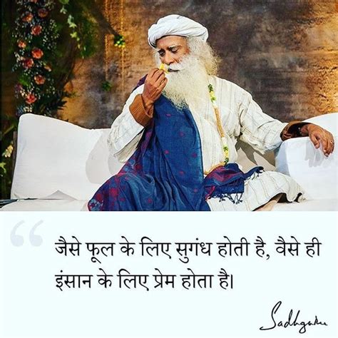 Sadhguru Spiritual Love Lovequotes