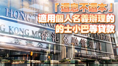 金管局推9措支持中小企 銀行承諾不要求按時供款按揭客戶提前還款 香港商報