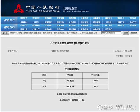 【债市晴雨表】12月21日债市继续收蛋！ 今日债券市场行情：通过中债新 综合指数 看，今天债券市场整体是晴天，利率债（国债）为主的债基大概率收