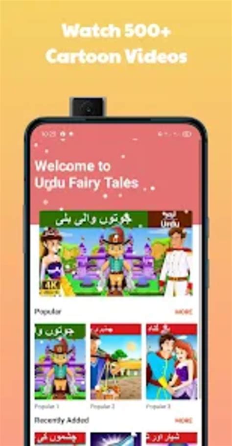 Urdu Fairy Tales for Android - Download