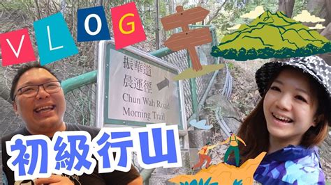 【香港行山好去處🌳】初級兩個鐘到 ⁉️ 沈雲山🏔️｜💧觀塘配水庫💦｜🌲觀塘唯一淨土🌴｜同大家傾吓偈｜孔子狼人教室 Youtube