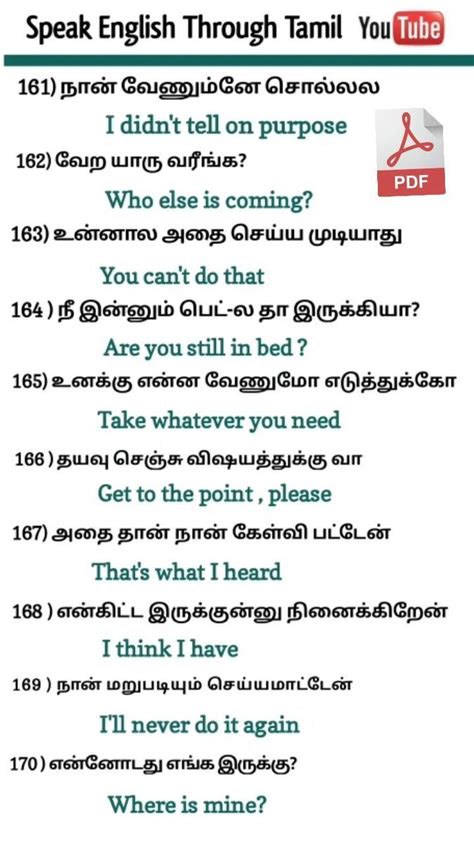 Learn to Speak English Through Tamil on Reels