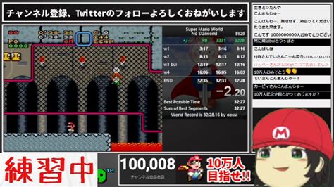 マリオワールドスターロード禁止rta 2022627月 1840開始 ニコニコ生放送