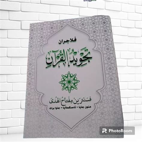 Penjelasan Kitab Tajwid Qur An Bhs Sunda Tazwid Al Qur An Lazada